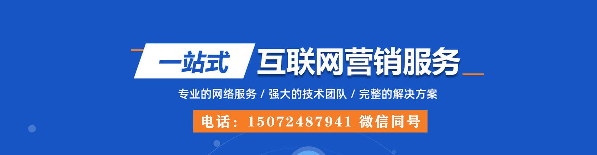 博山sem广告